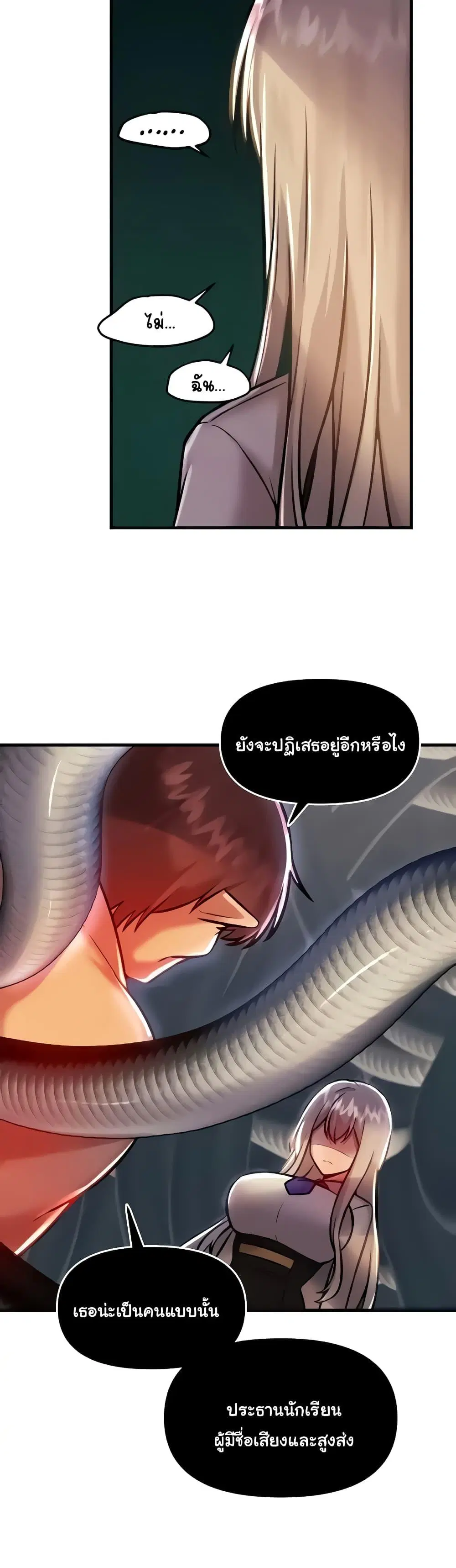 Trapped in the Academy’s Eroge ตอนที่ 91 — หน้า 19 จาก 41
