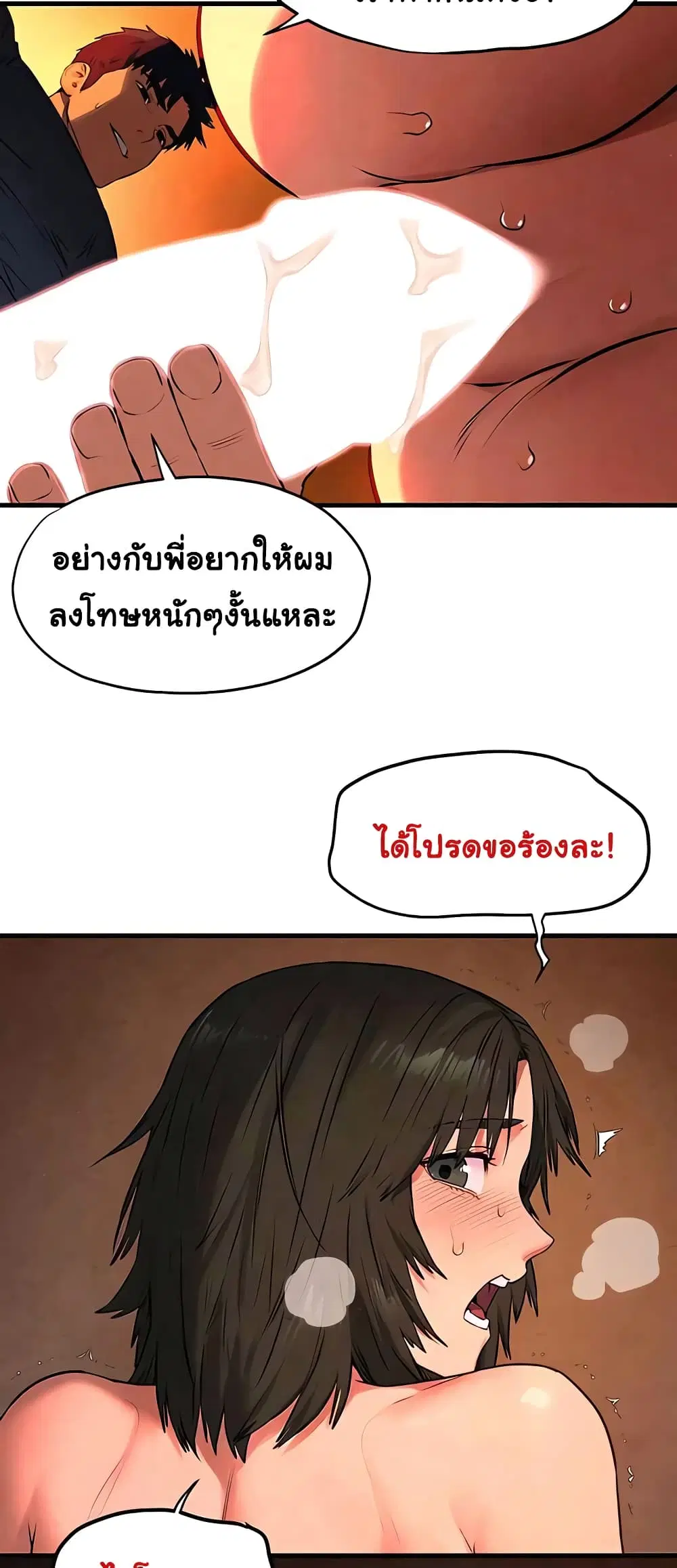 Moby Dick ตอนที่ 35 — หน้า 32 จาก 60