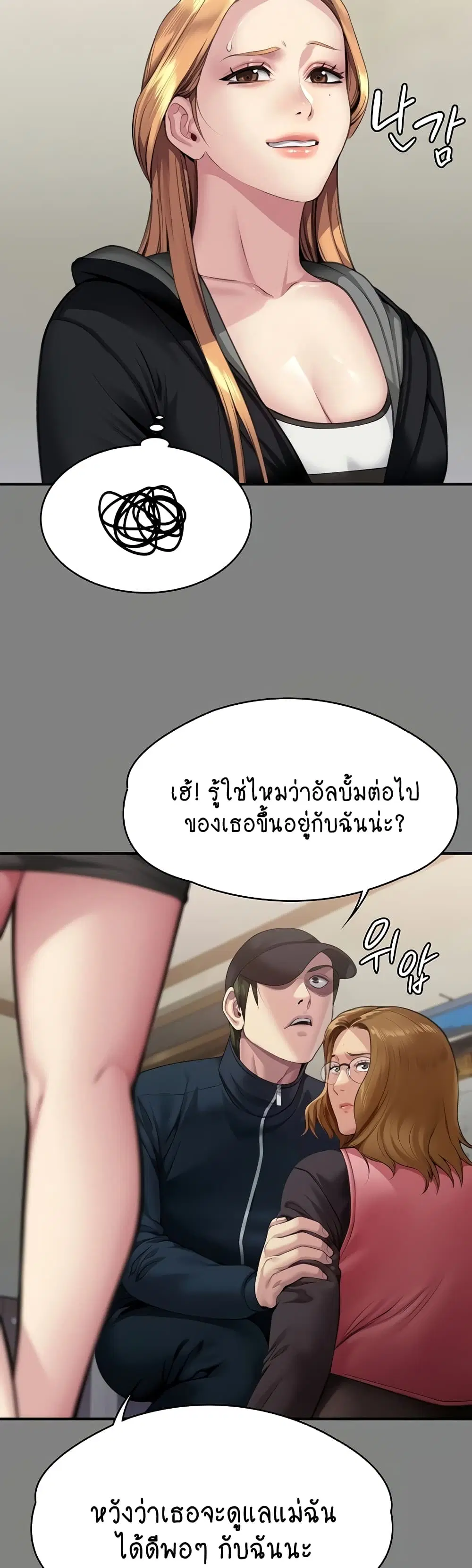Queen Bee ตอนที่ 309 — หน้า 11 จาก 80