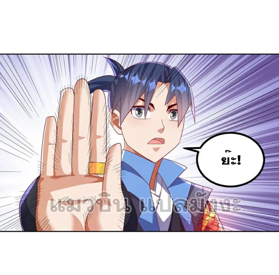 Wu Ni ตอนที่ 391 — หน้า 2 จาก 33