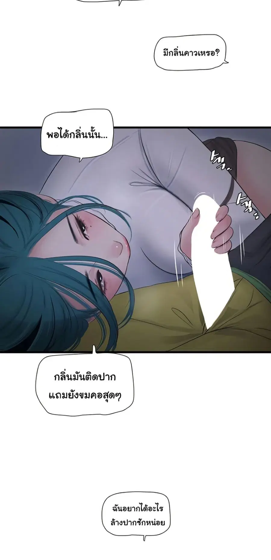 The Hole Diary ตอนที่ 78 — หน้า 32 จาก 50