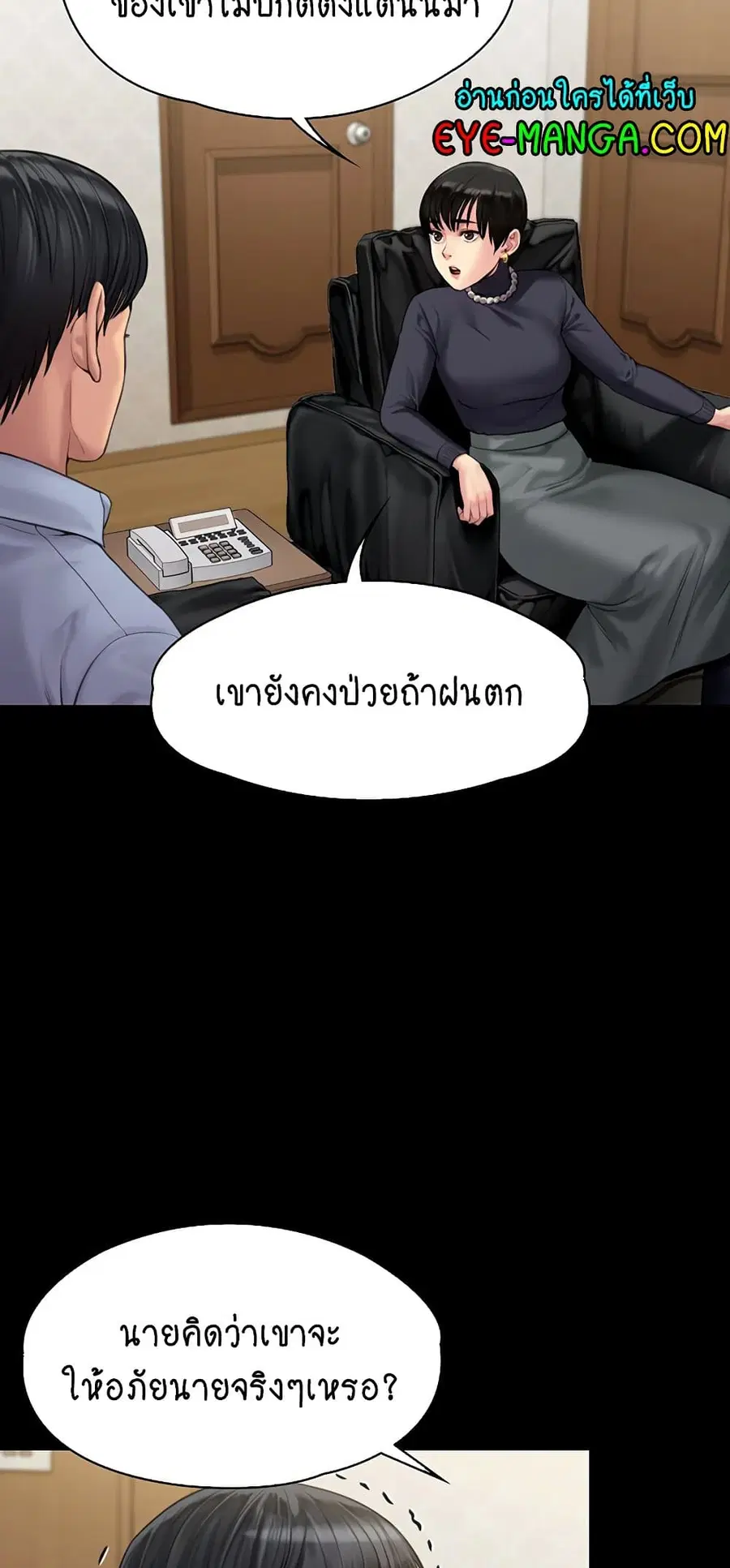 Queen Bee ตอนที่ 165 — หน้า 27 จาก 75