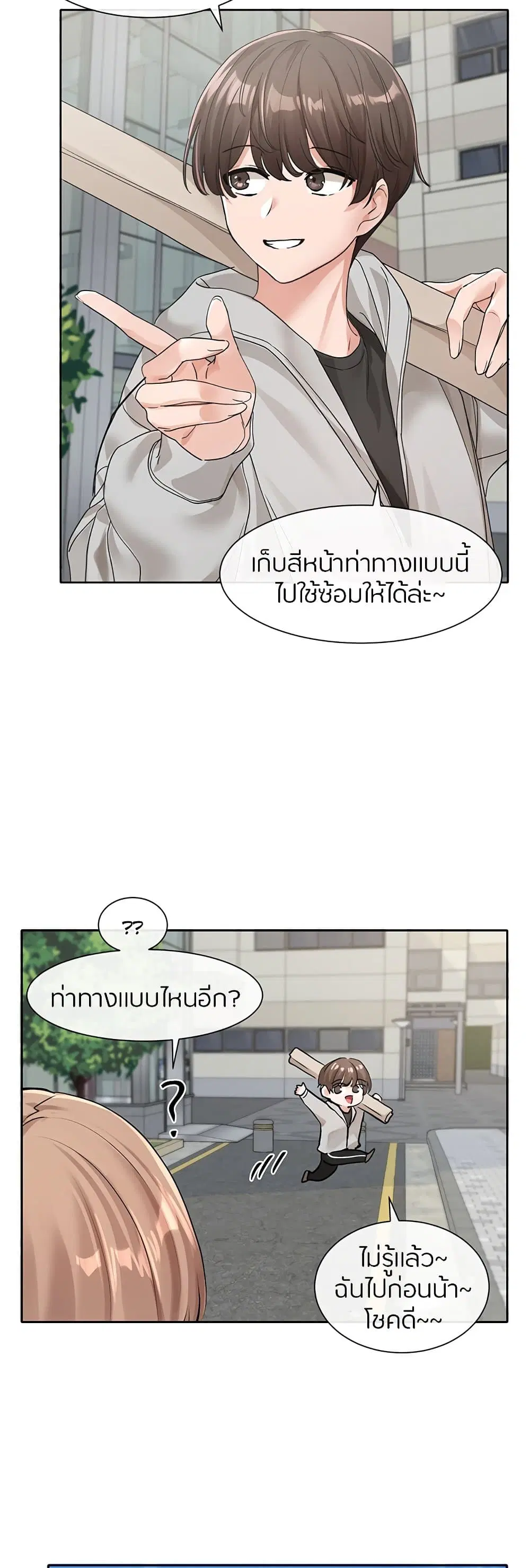 Theater Society (Circles) ตอนที่ 125 — หน้า 29 จาก 50