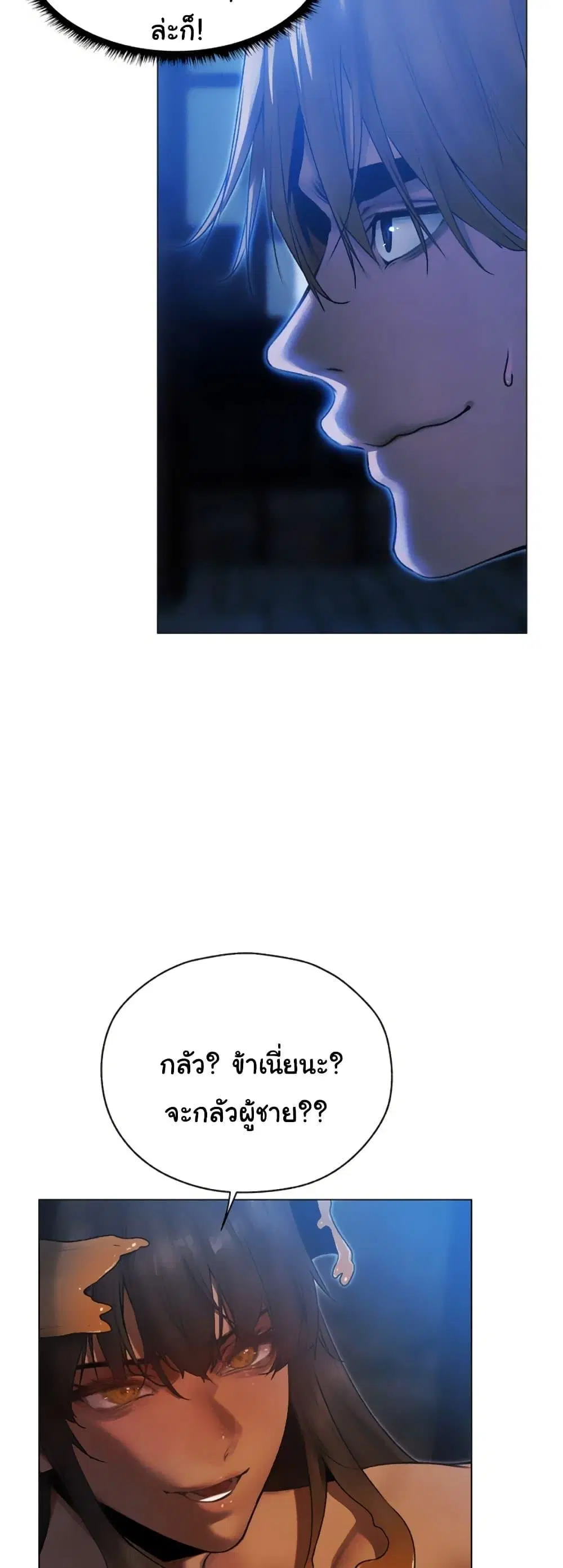 Milf Hunting in Another World ตอนที่ 99 — หน้า 4 จาก 50