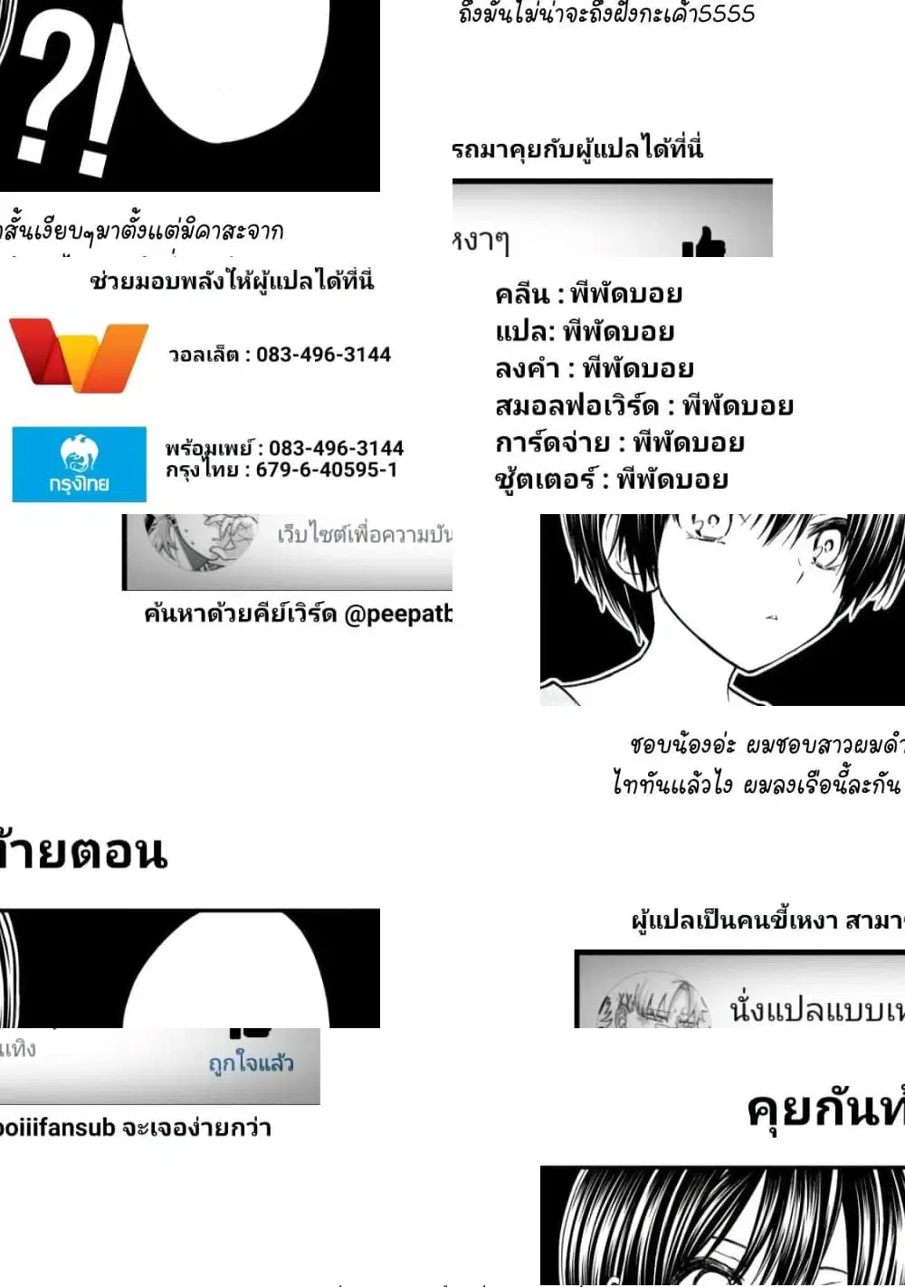 Ojousama no Shimobe ตอนที่ 33 — หน้า 11 จาก 11