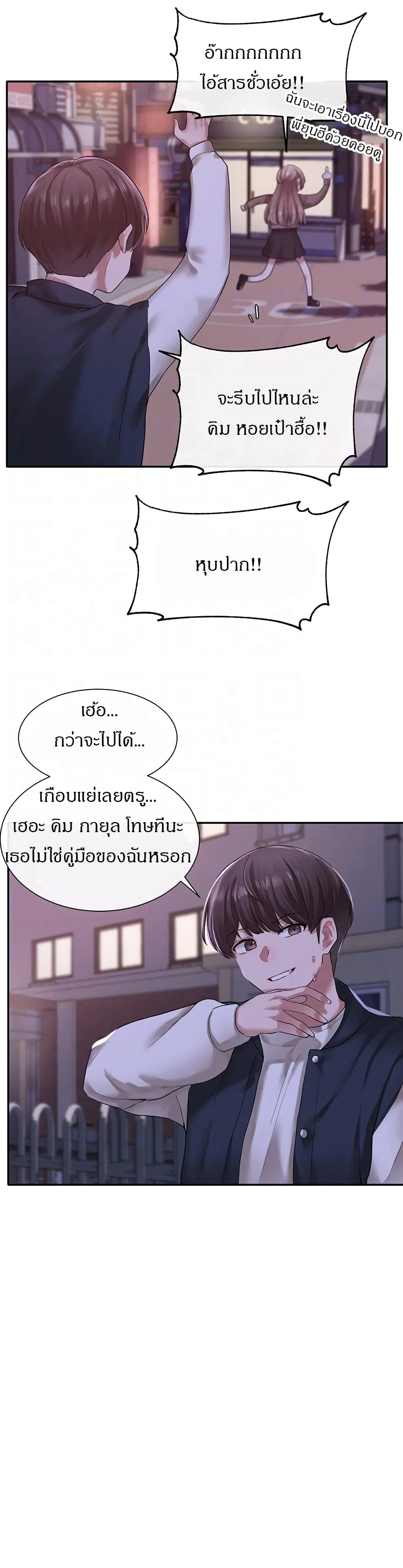 Theater Society (Circles) ตอนที่ 26 — หน้า 8 จาก 31