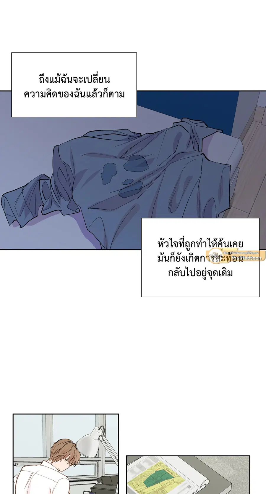 A Man of Virtue ตอนที่ 99 — หน้า 22 จาก 75