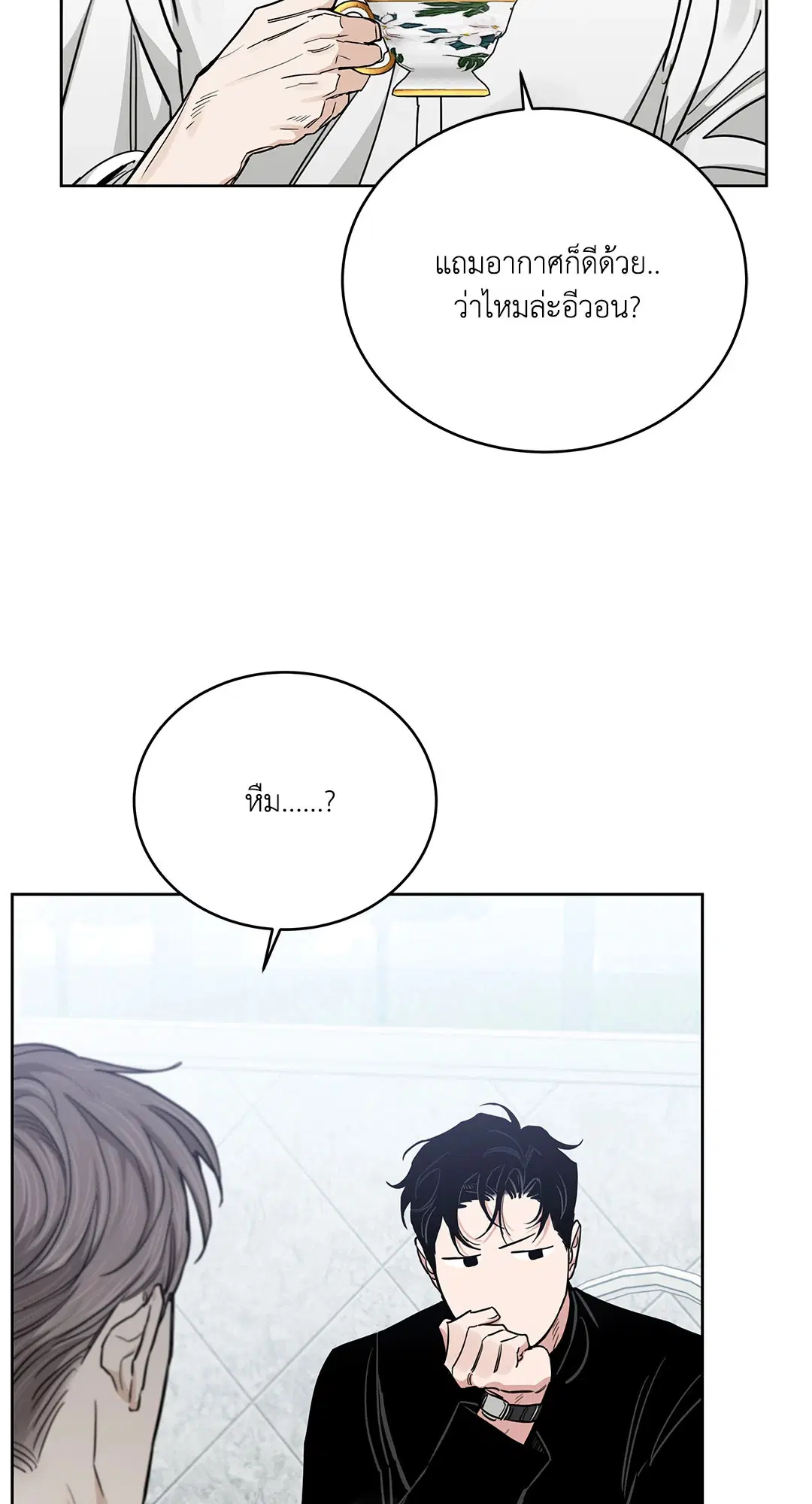 Roses and Champagne ตอนที่ 52.35 — หน้า 3 จาก 83