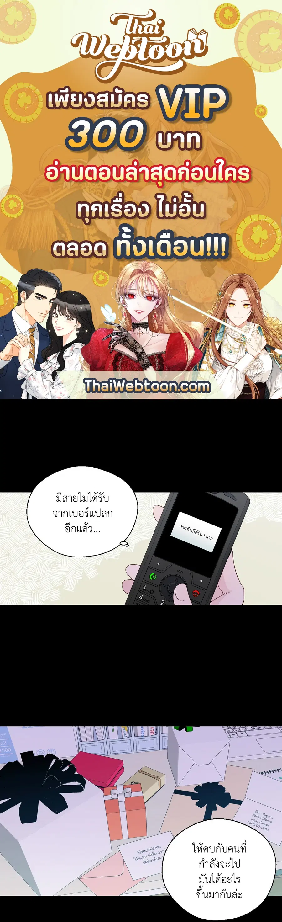 A Man of Virtue ตอนที่ 86 — หน้า 1 จาก 47