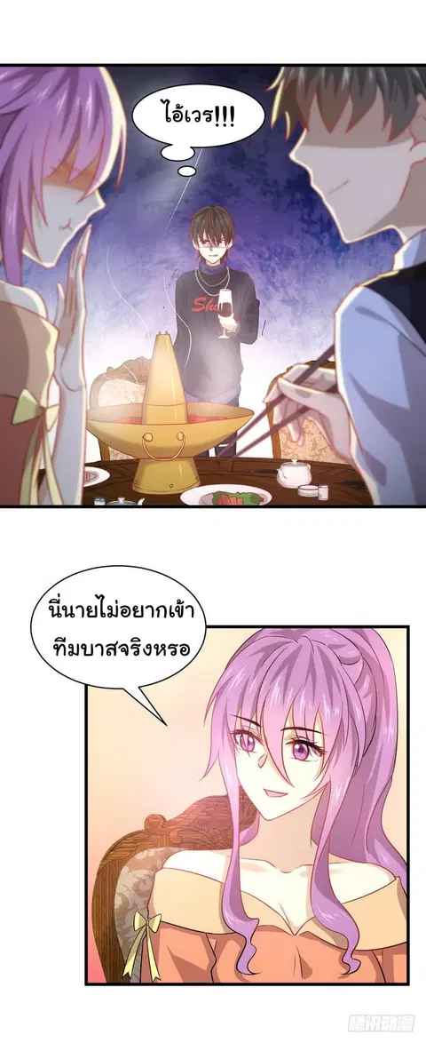 Immortal Swordsman in the Reverse World ตอนที่ 37 — หน้า 15 จาก 23