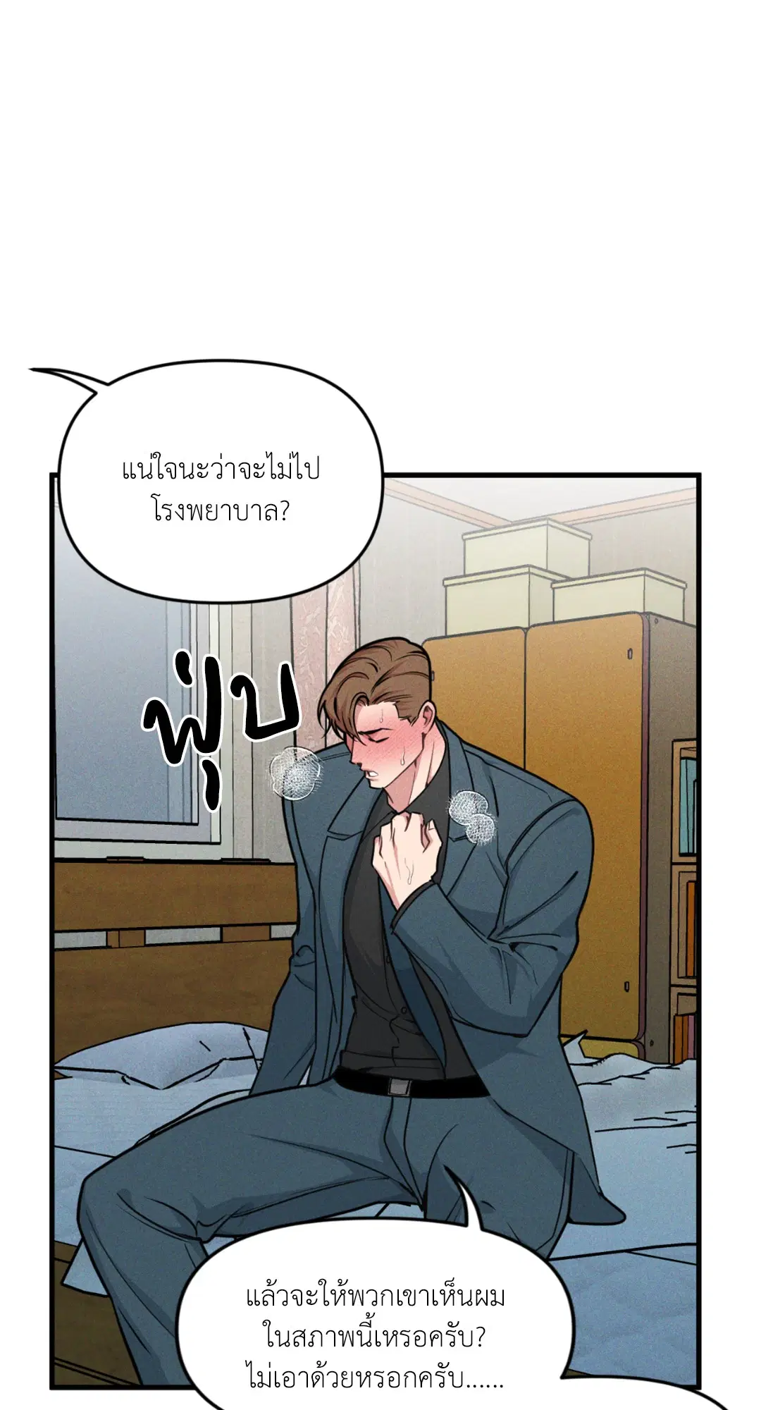 Full Volume ตอนที่ 76.02 — หน้า 4 จาก 74