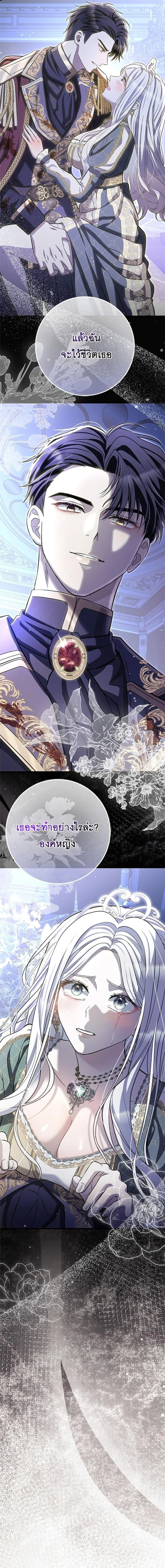 Sleeping every night with my slave princess – ทาสรักยามราตรี R-19 ตอนที่ 1 — หน้า 5 จาก 21
