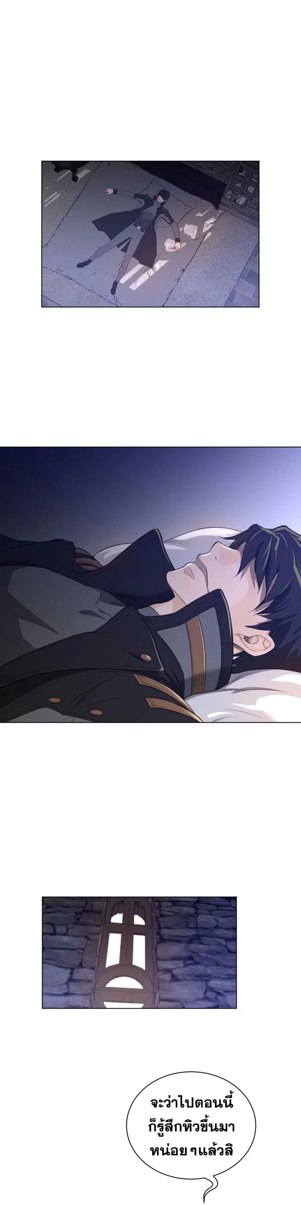 Perfect Half ตอนที่ 66 — หน้า 22 จาก 26