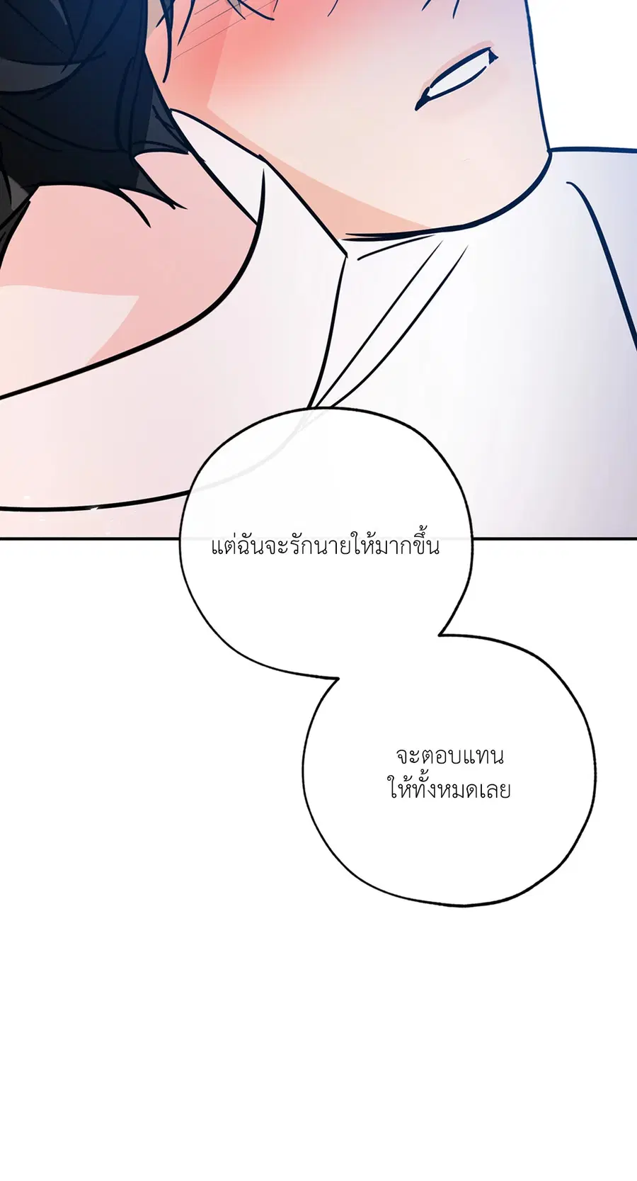 Lucky Paradise ตอนที่ 81.13 — หน้า 66 จาก 68