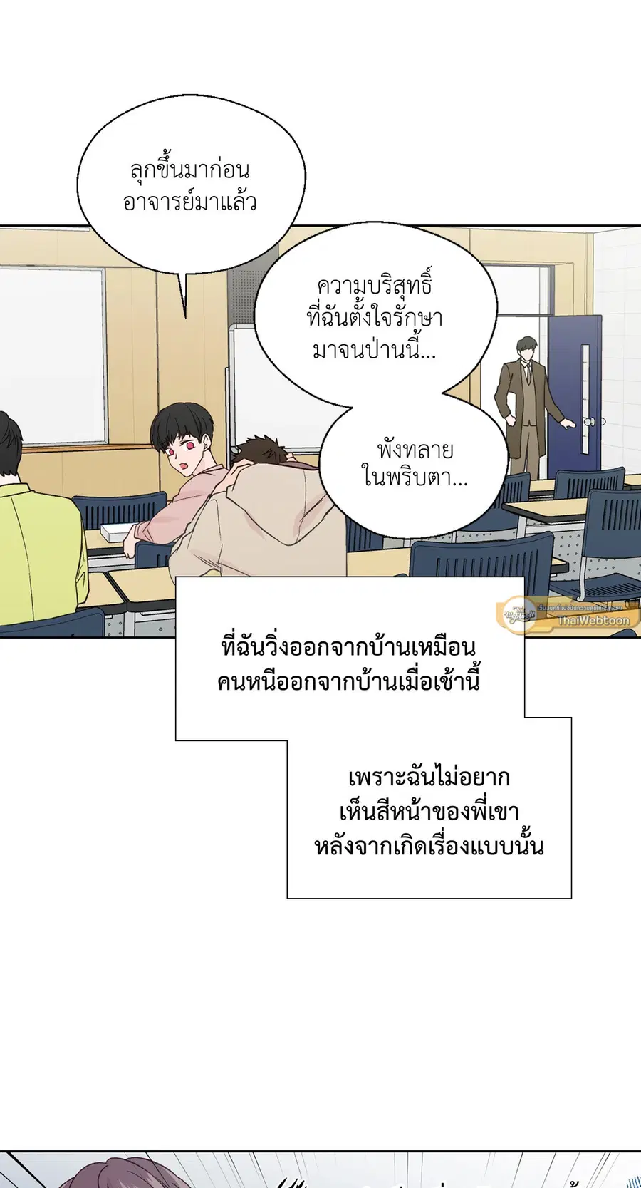 A Man of Virtue ตอนที่ 61 — หน้า 5 จาก 48