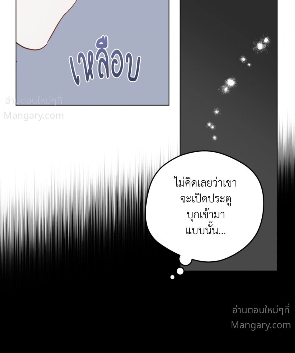 From Points of Three – รักสามมุม ตอนที่ 85 — หน้า 43 จาก 75