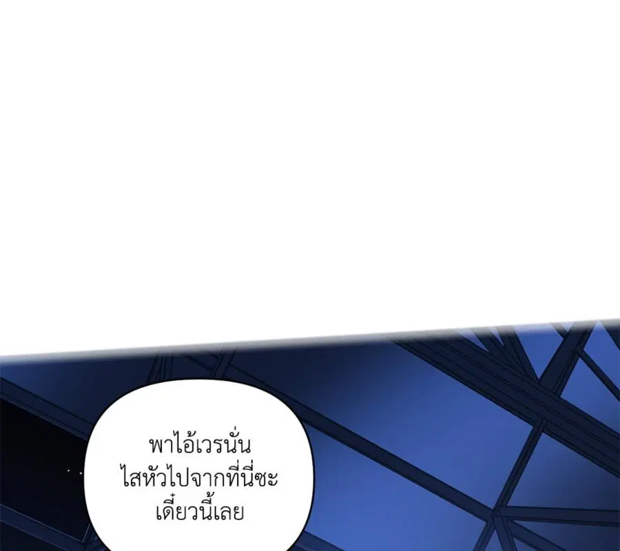 Shutline ตอนที่ 87 — หน้า 72 จาก 120