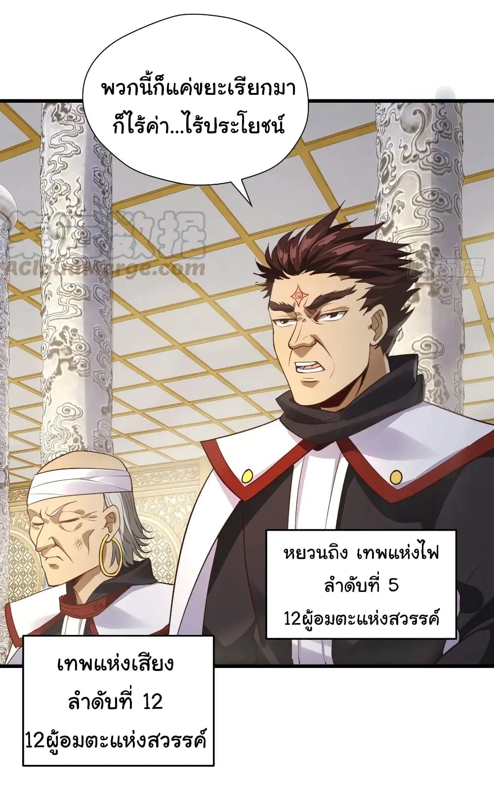 Super Harem Card ตอนที่ 95 — หน้า 6 จาก 30