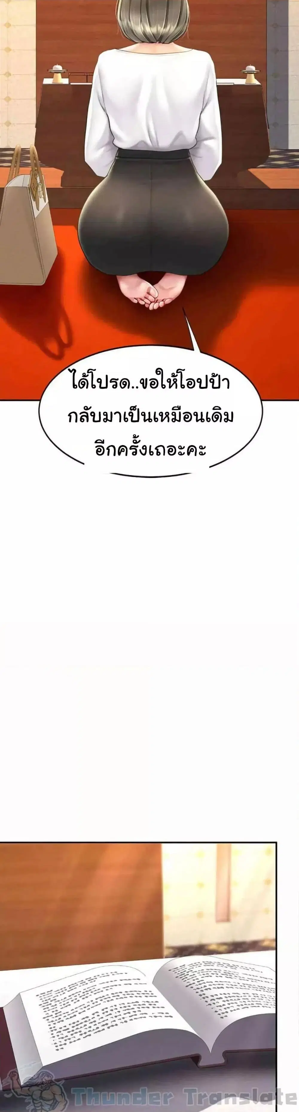 Go Ahead Mom ตอนที่ 72 — หน้า 31 จาก 52
