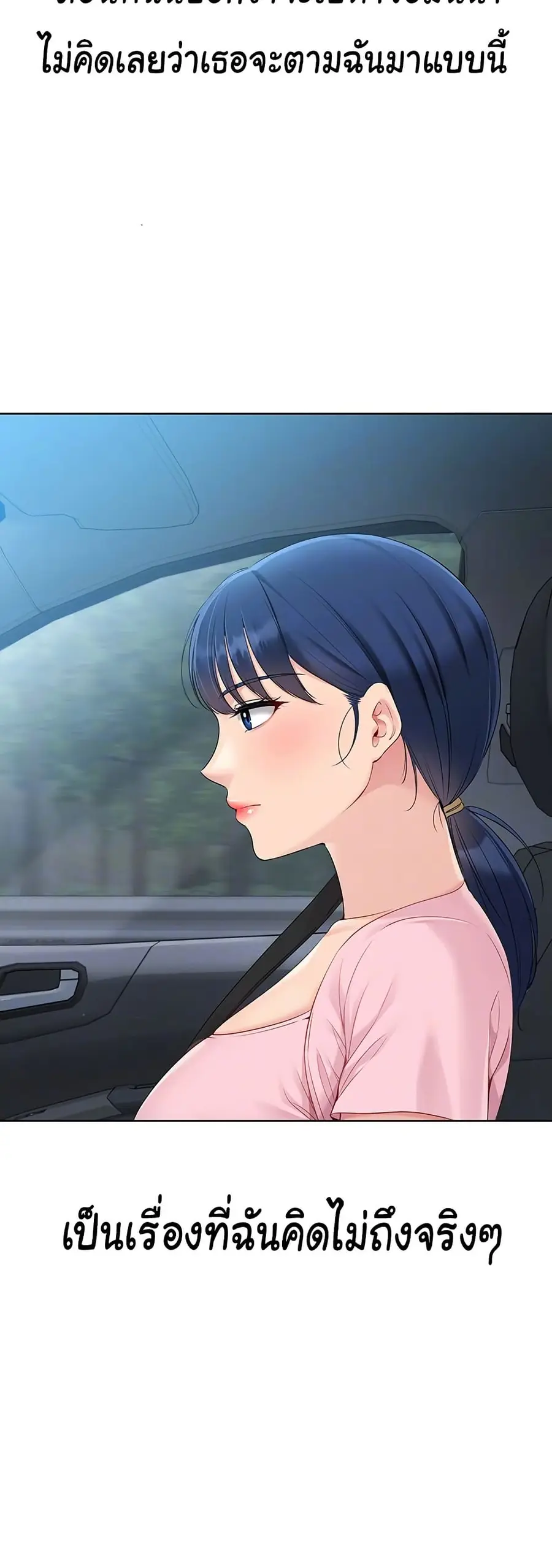 Set Up ตอนที่ 34 — หน้า 4 จาก 51