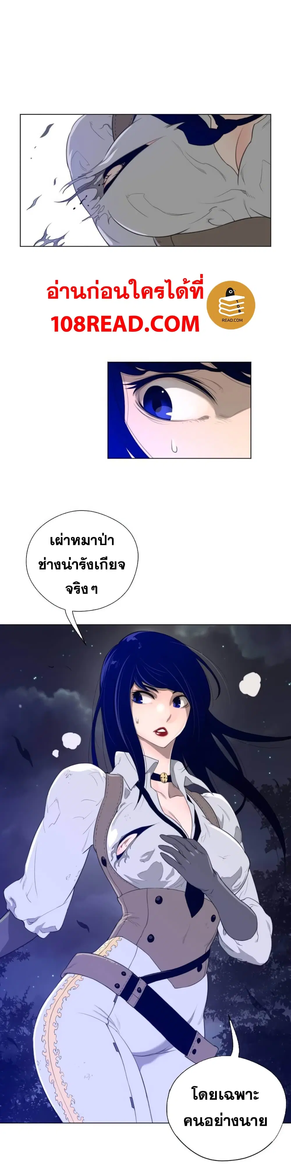 Perfect Half ตอนที่ 32 — หน้า 19 จาก 26
