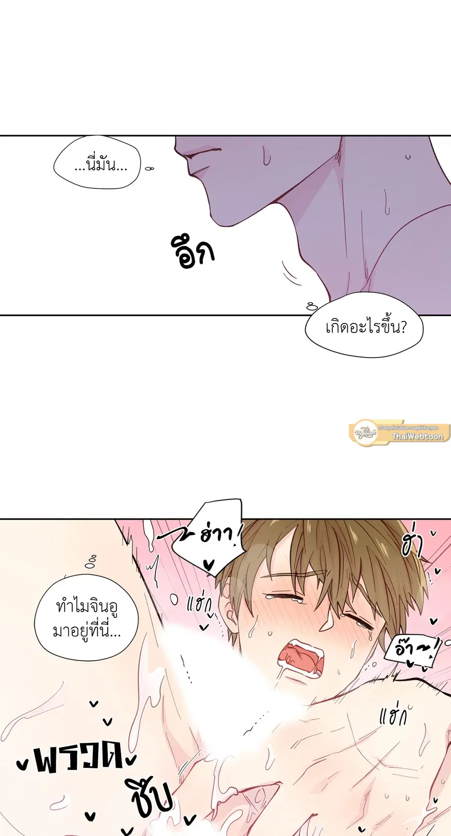 A Man of Virtue ตอนที่ 27 — หน้า 2 จาก 53