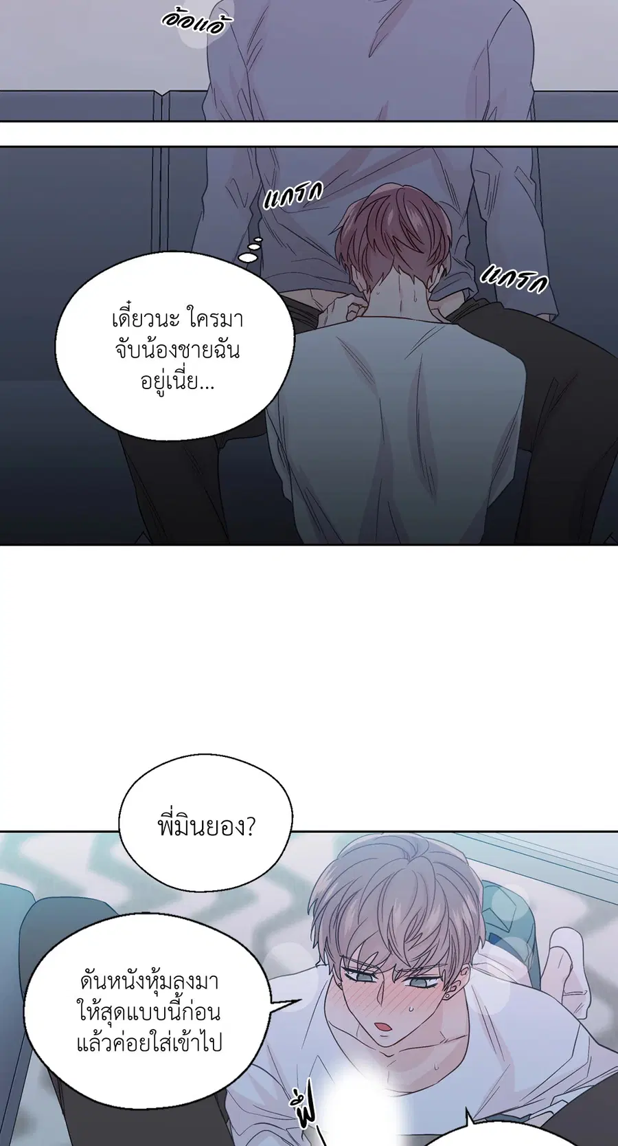 A Man of Virtue ตอนที่ 60 — หน้า 2 จาก 53