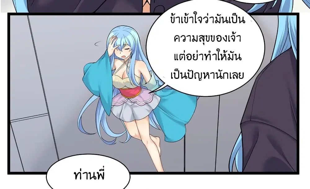 What Happended? Why I become to Girl? ตอนที่ 83 — หน้า 25 จาก 55