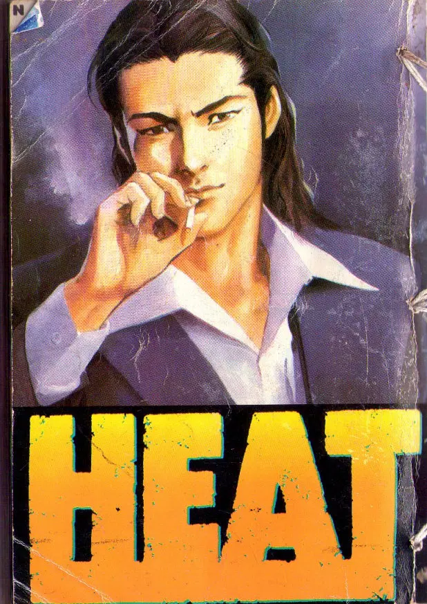 Heat ตอนที่ 79 — หน้า 3 จาก 12