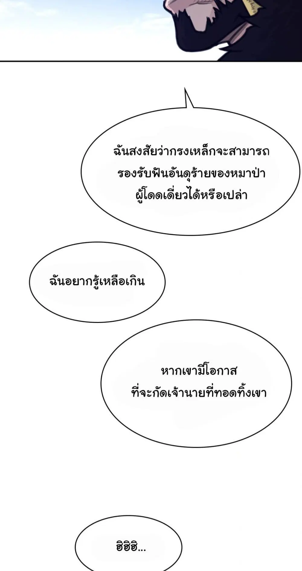 Perfect Half ตอนที่ 170 — หน้า 30 จาก 40