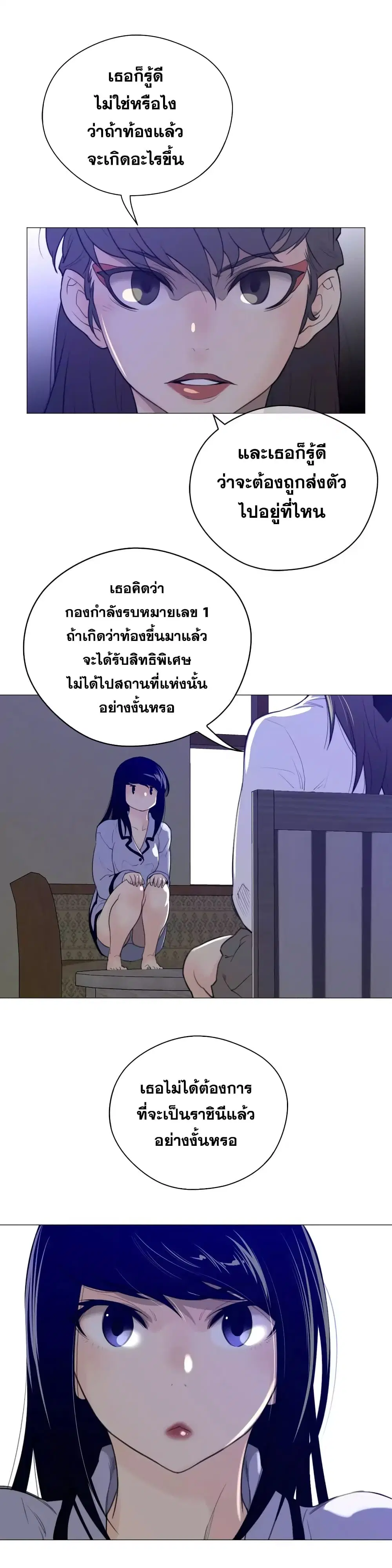 Perfect Half ตอนที่ 44 — หน้า 11 จาก 27