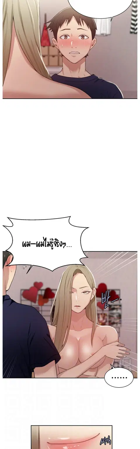 Secret Class ตอนที่ 11 — หน้า 10 จาก 40