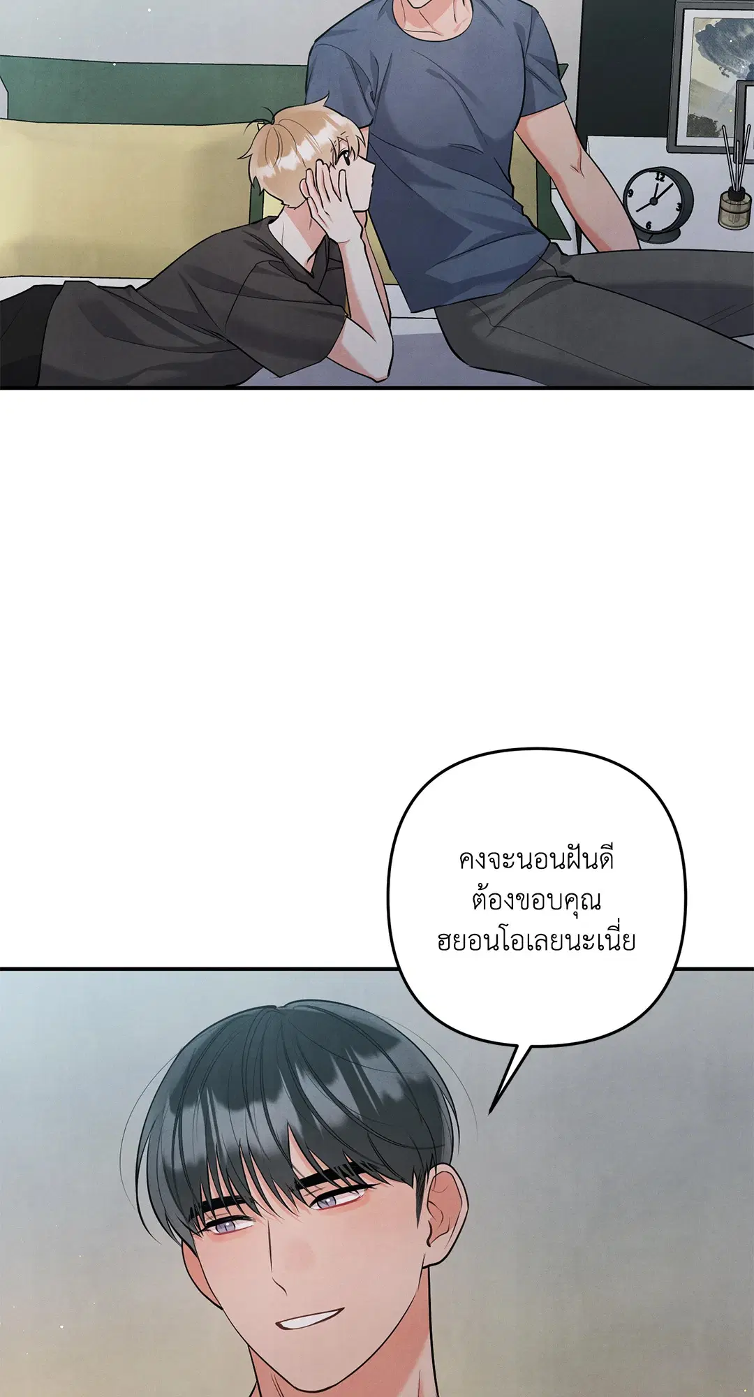 Roses and Champagne ตอนที่ 73.08 — หน้า 43 จาก 60