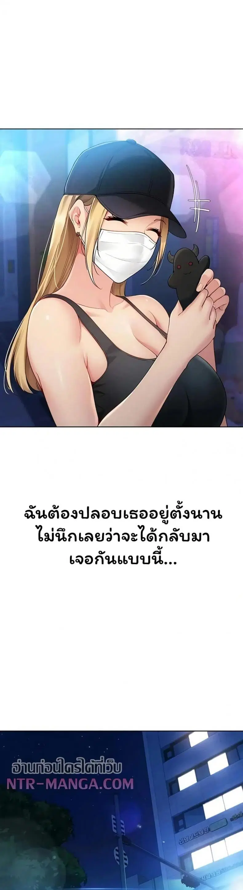 Set It! ตอนที่ 89 — หน้า 36 จาก 50