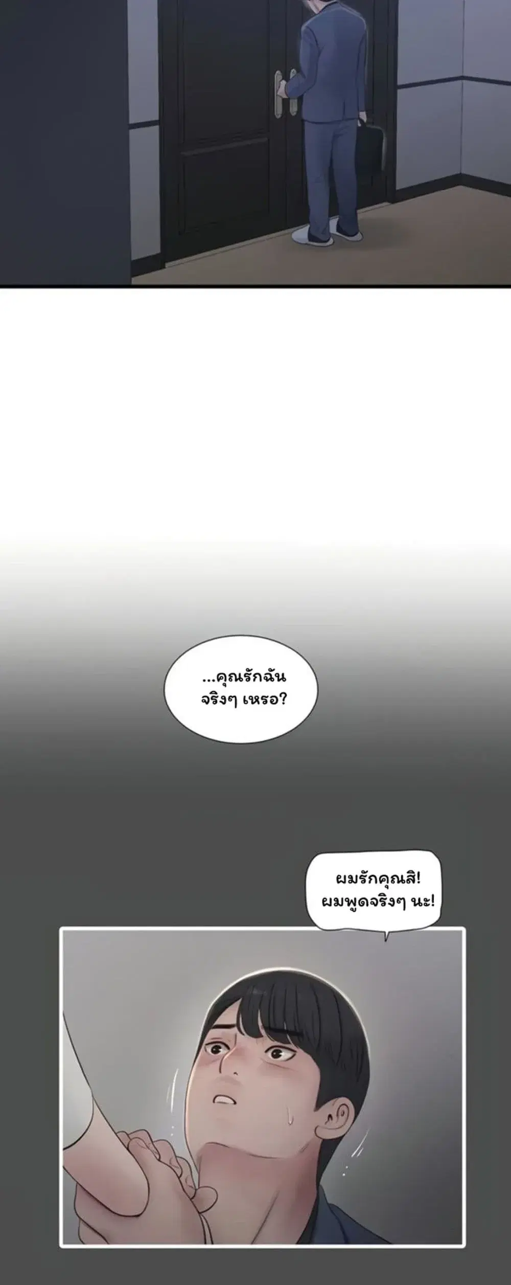 The Hole Diary ตอนที่ 113 — หน้า 23 จาก 40