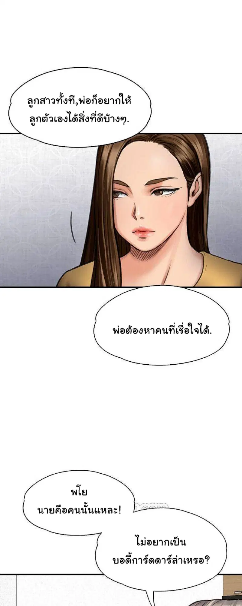 Queen Bee ตอนที่ 114 — หน้า 27 จาก 35