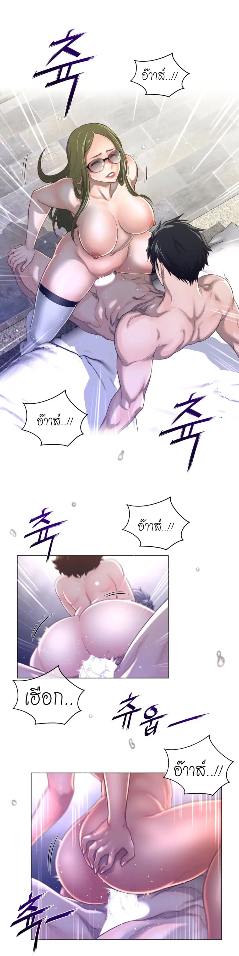 Perfect Half ตอนที่ 70 — หน้า 17 จาก 20