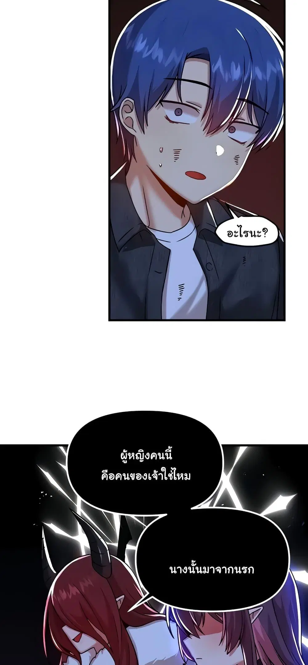 Trapped in the Academy’s Eroge ตอนที่ 97 — หน้า 31 จาก 61