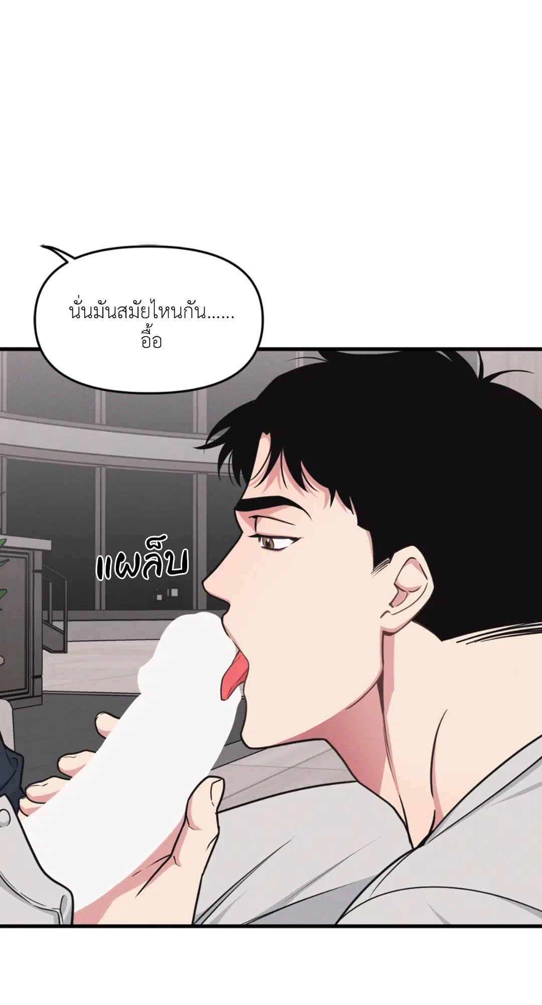 Full Volume ตอนที่ 76.26 — หน้า 34 จาก 60