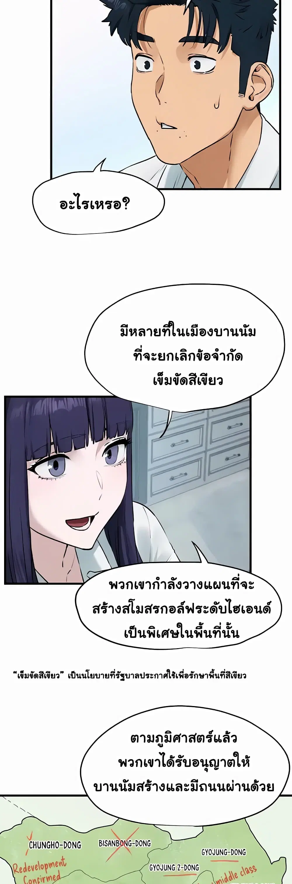 Moby Dick ตอนที่ 22 — หน้า 20 จาก 40