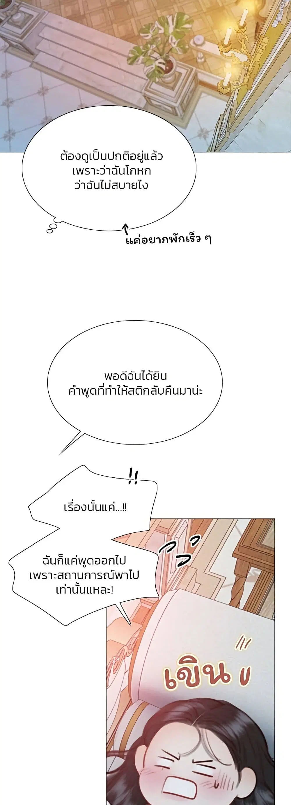Serena ตอนที่ 50 — หน้า 26 จาก 62