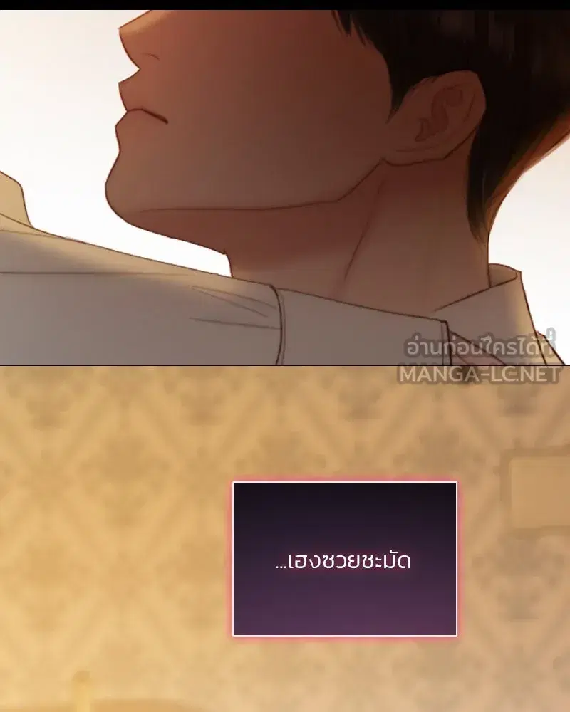 Serena ตอนที่ 74 — หน้า 165 จาก 177