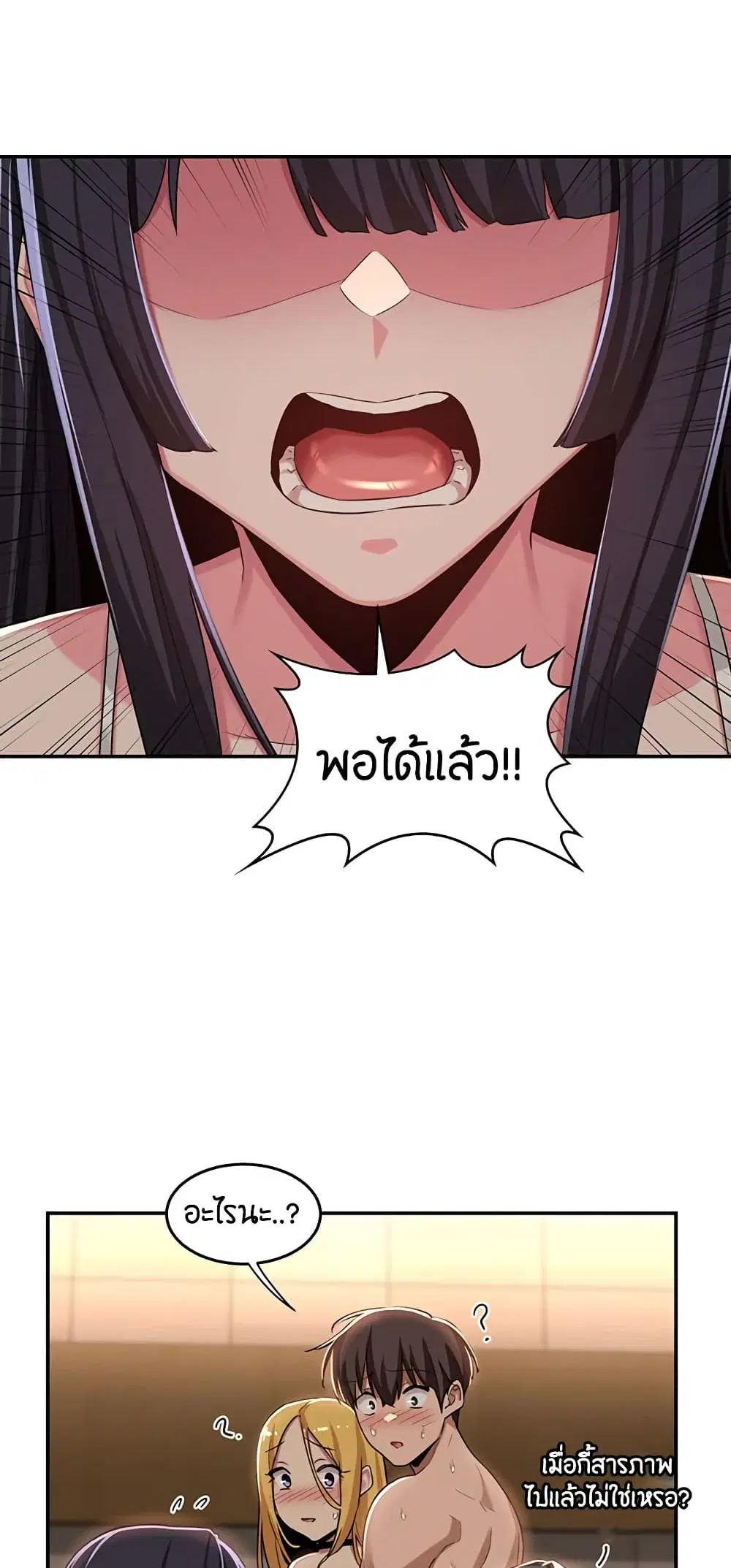 Sextudy Group ตอนที่ 50 — หน้า 35 จาก 53