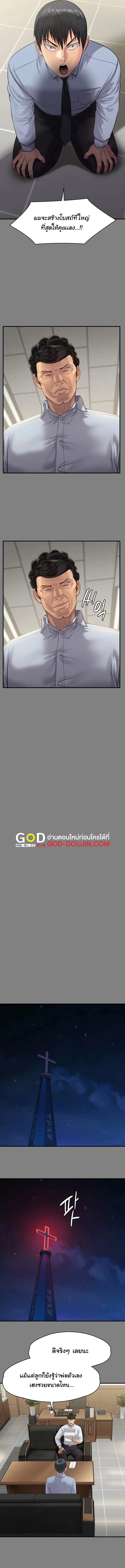 Queen Bee ตอนที่ 237 — หน้า 12 จาก 18