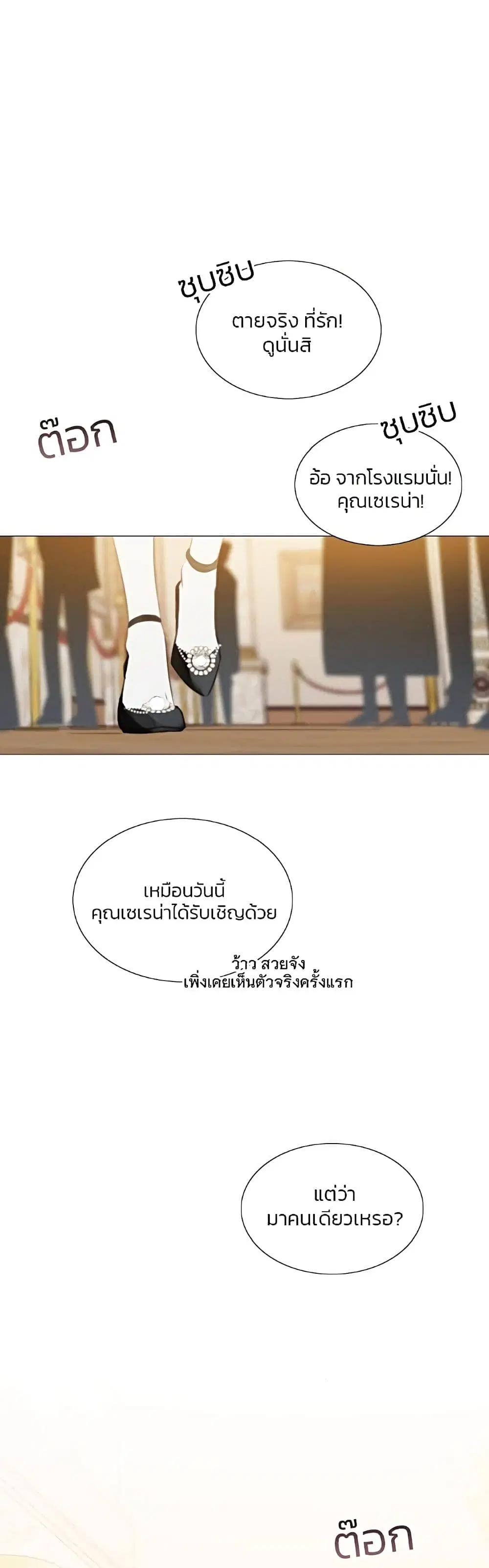 Serena ตอนที่ 56 — หน้า 30 จาก 62