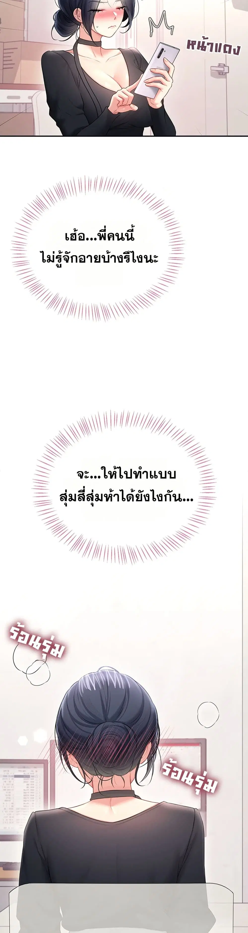 Wireless Touch ตอนที่ 92 — หน้า 20 จาก 51