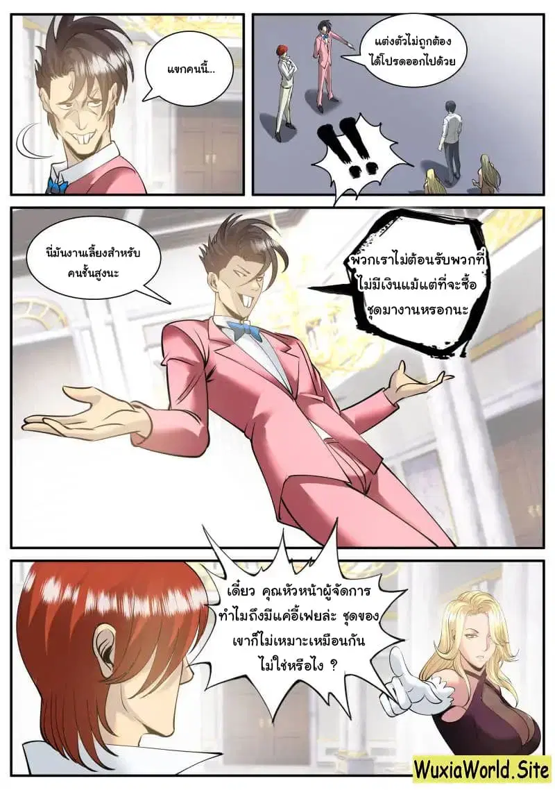 The Superb Captain in the City ตอนที่ 86 — หน้า 13 จาก 15