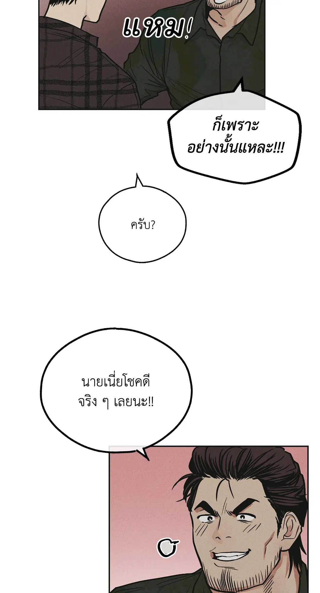 PAYBACK ตอนที่ 39 — หน้า 58 จาก 87