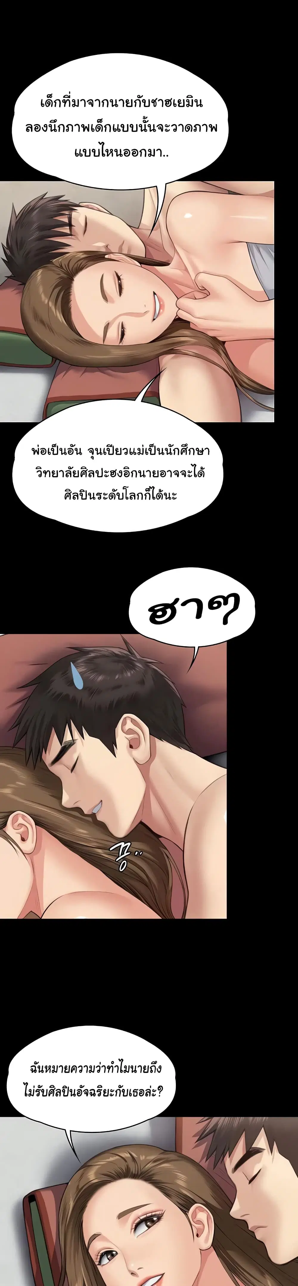 Queen Bee ตอนที่ 339 — หน้า 27 จาก 53