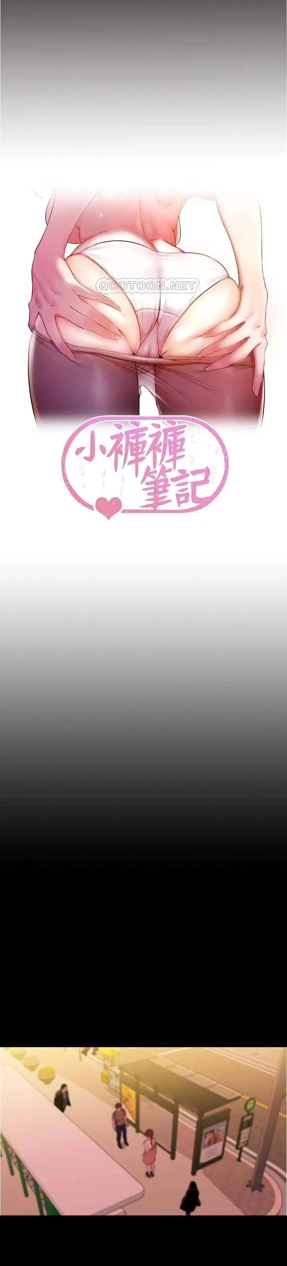 Panty Note ตอนที่ 41 — หน้า 1 จาก 25